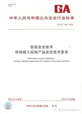 專注與創新鑄就行業標桿 盈高科技連續5年摘得準入控制市場第一桂冠