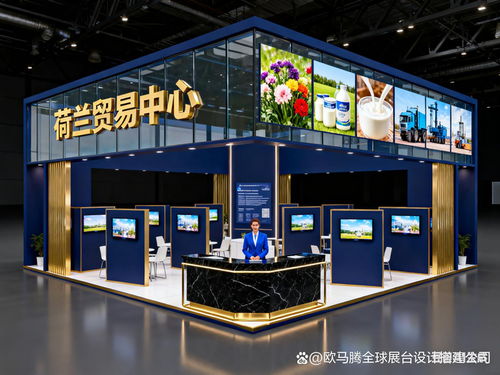 荷蘭展覽展臺設計與搭建服務商白皮書 舞臺搭建