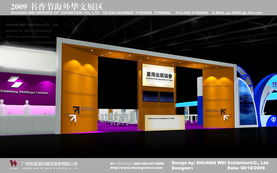 廣州雙威國際展覽服務 打造卓越舞臺，演繹無限精彩